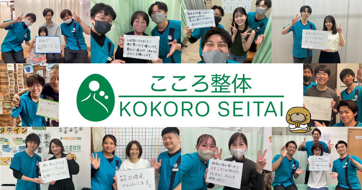 KOKORO SEITAI | シンガポールの日本式整体・ストレッチ